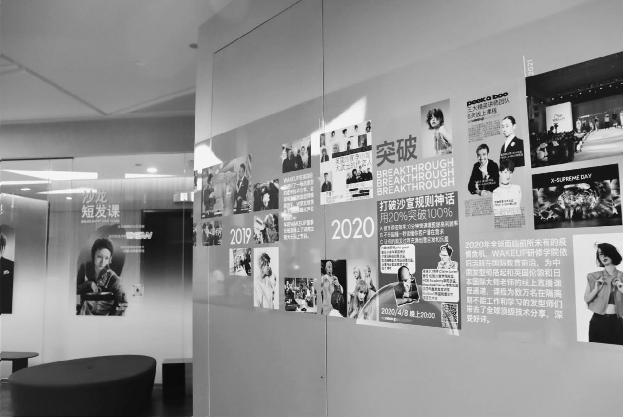 WAKEUP学院内的品牌展示墙与交流空间